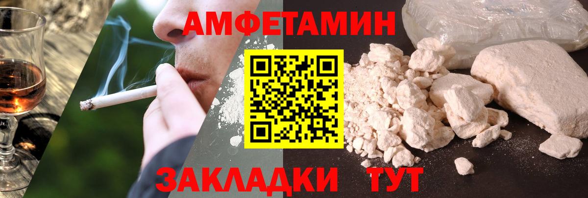 Amphetamine Premium Обнинск