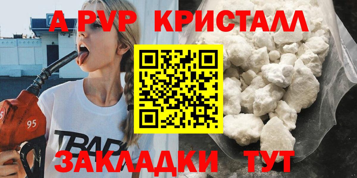 Обнинск  А ПВП СК  Альфа ПВП кристаллы  Alpha PVP  Вход с VPN  Alfa_PVP мука 