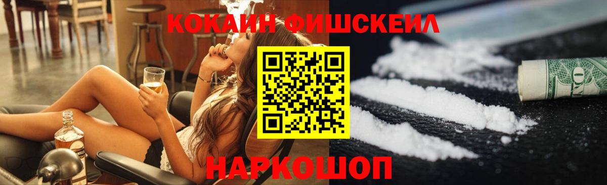 купить наркотик  COCAIN VHQ  Вход с VPN  Обнинск  Кокаин VHQ 