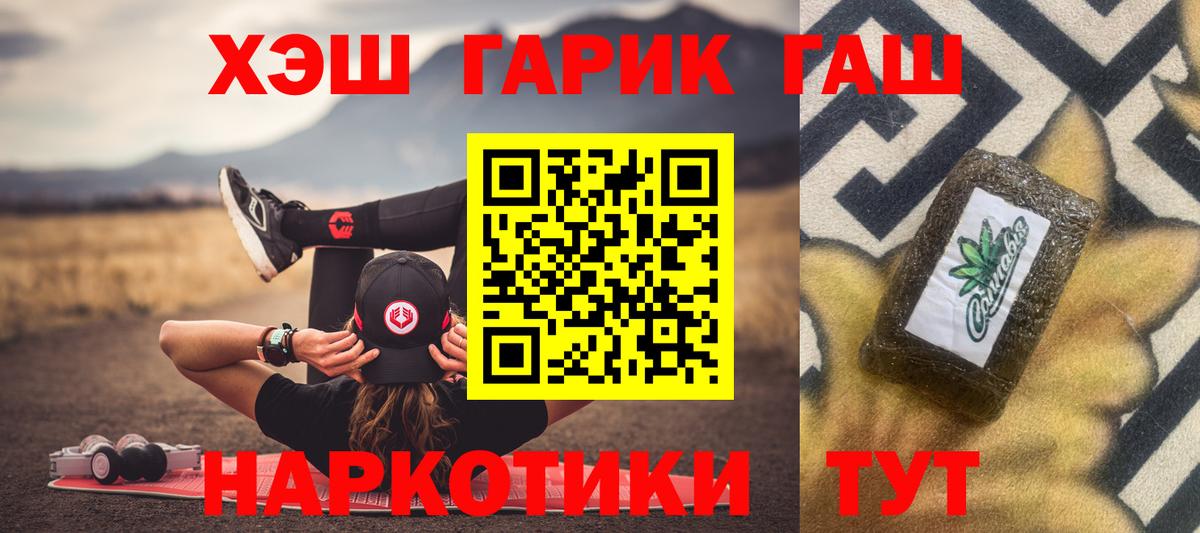 ГАШ Ice-O-Lator  Вход с VPN  Гашиш hashish  Обнинск 
