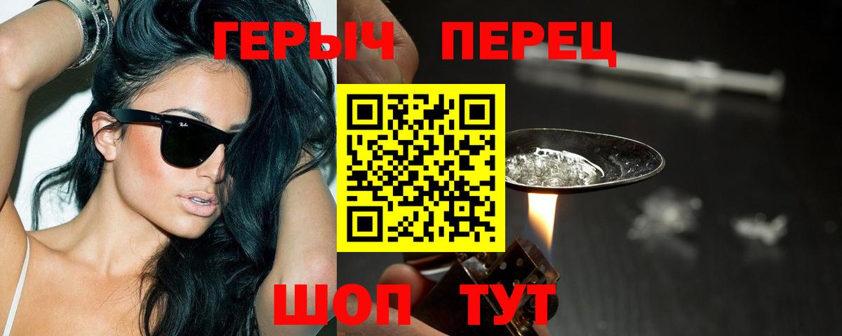 Обнинск  Героин Heroin  Вход с VPN 