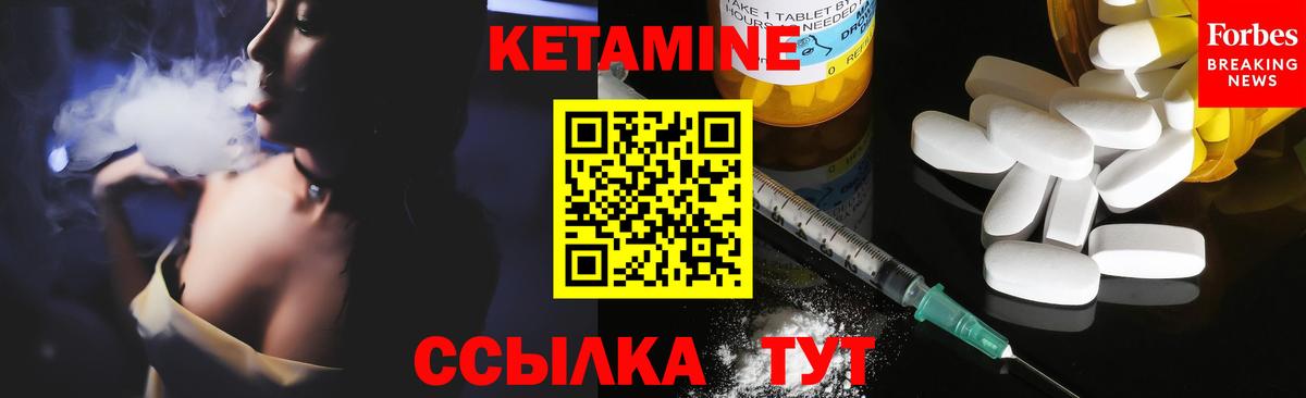 КЕТАМИН VHQ  Вход с VPN  Обнинск 