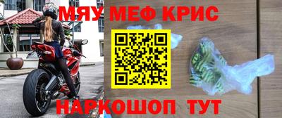 мефедрон VHQ Будённовск