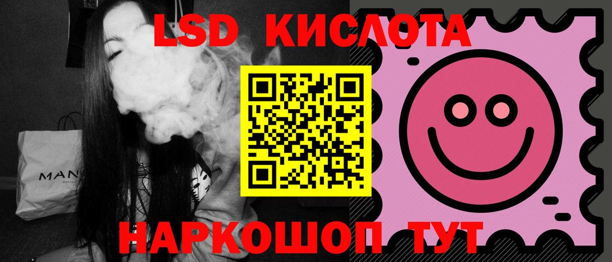 Обнинск  ЛСД экстази ecstasy  Вход с VPN  Лсд 25 экстази  мега вход  Лсд 25 экстази кислота 