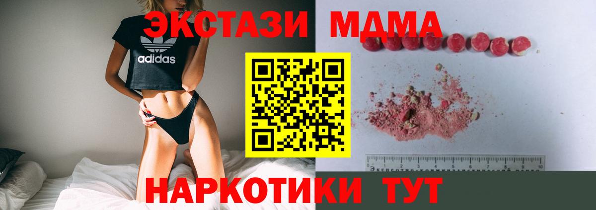 MDMA crystal Обнинск