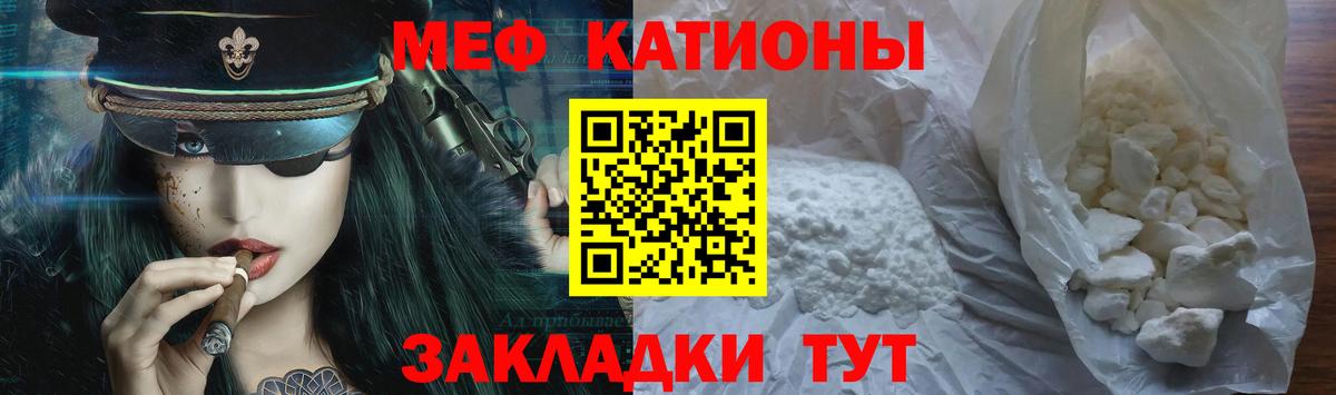 Меф мяу мяу  МЯУ-МЯУ  Меф мяу мяу  Обнинск  Вход с VPN  МЕФ 