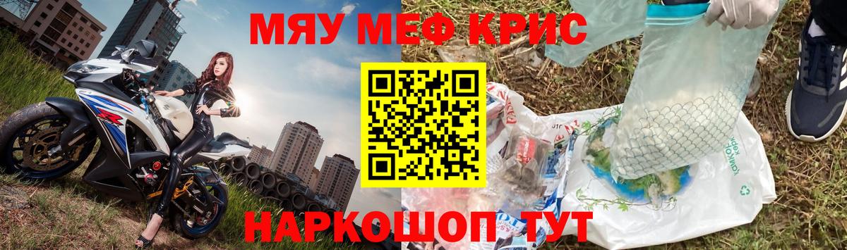 Мефедрон  Обнинск