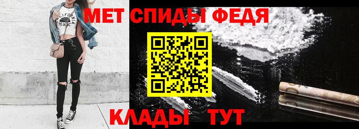 Метамфетамин винт Обнинск