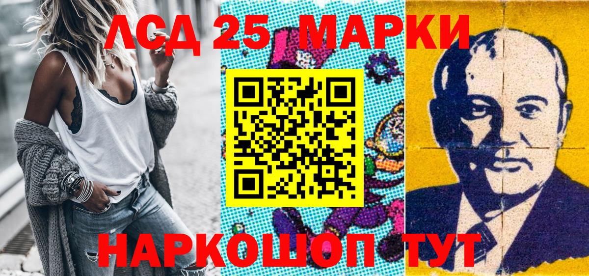 Марки 25I-NBOMe 1,8мг Обнинск