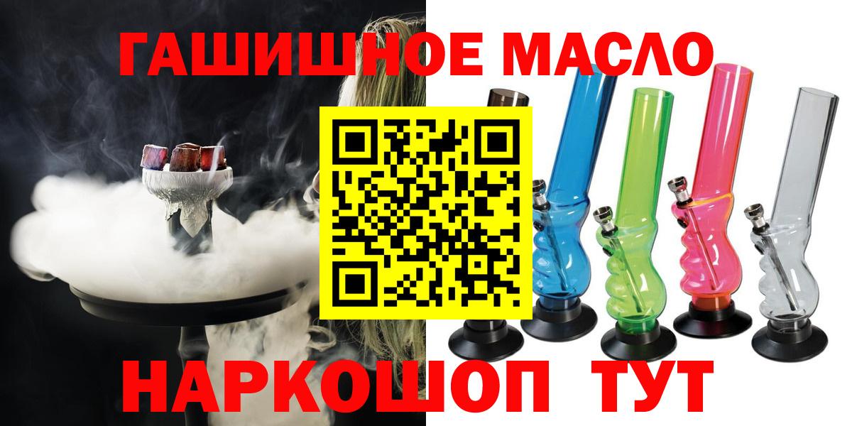 продажа наркотиков  Дистиллят ТГК концентрат  Вход с VPN  Обнинск 